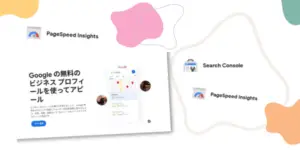 Googleアナリティクスなどの画像
