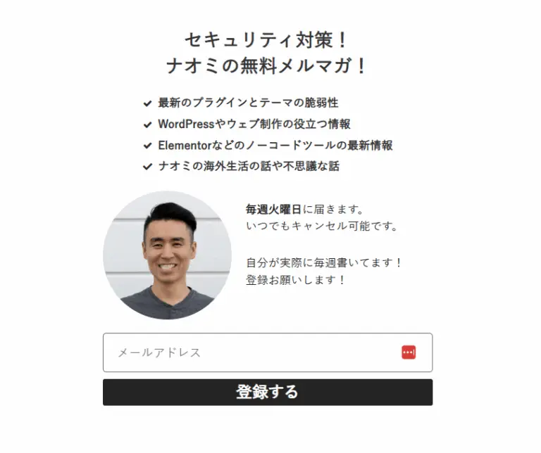 ナオミさんのメルマガリンク